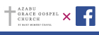 麻布グレイスゴスペル教会公式Facebook