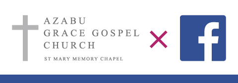 麻布グレイスゴスペル教会公式Facebook