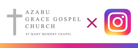 麻布グレイスゴスペル教会公式インスタグラム