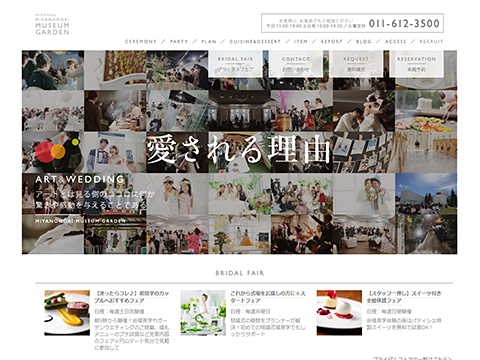 宮の森ミュージアムガーデン