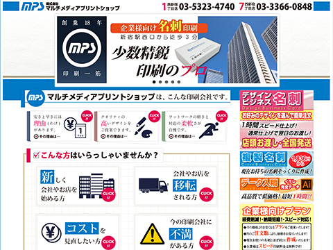マルチメディアプリントショップ