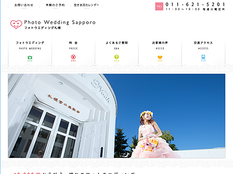 フォトウエディング札幌
