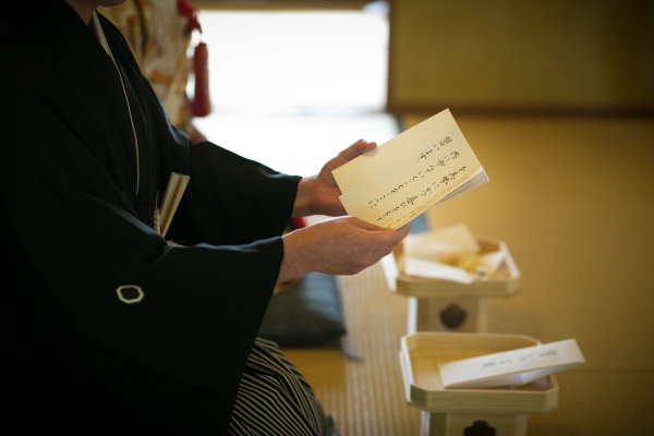 家をつなぐ祝言