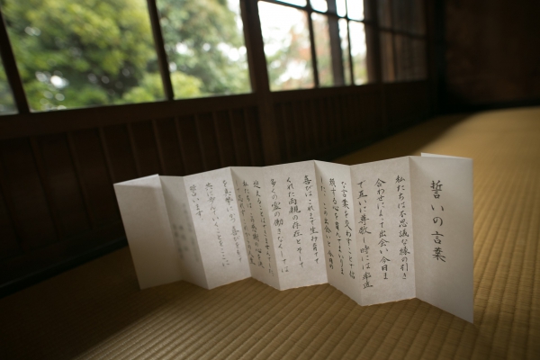 家をつなぐ祝言