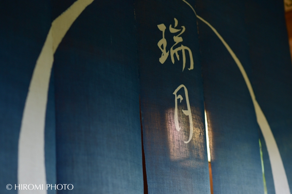 家族集合！温泉旅館で祝言