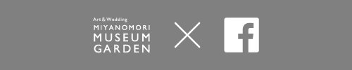 宮の森ミュージアム・ガーデン フェイスブック