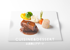 お食事とデザート