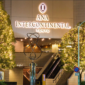 ANAインターコンチネンタルホテル